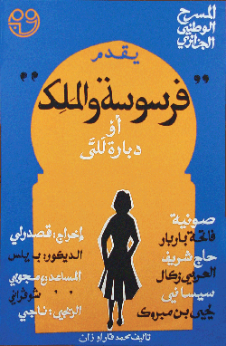 عرض “المحاكمة” جديد فرقة ذوي الاحتياجات الخاصة